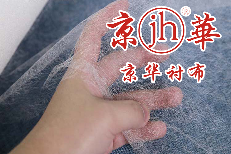 京華襯布EVA熱熔膠網(wǎng)膜的批發(fā)價(jià)格 